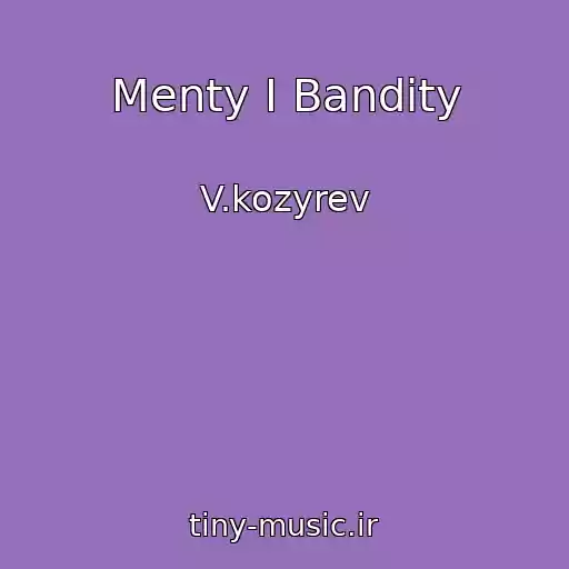 کاور آهنگ Menty I Bandity از V.kozyrev
