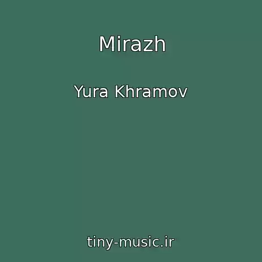 کاور آهنگ Mirazh از Yura Khramov