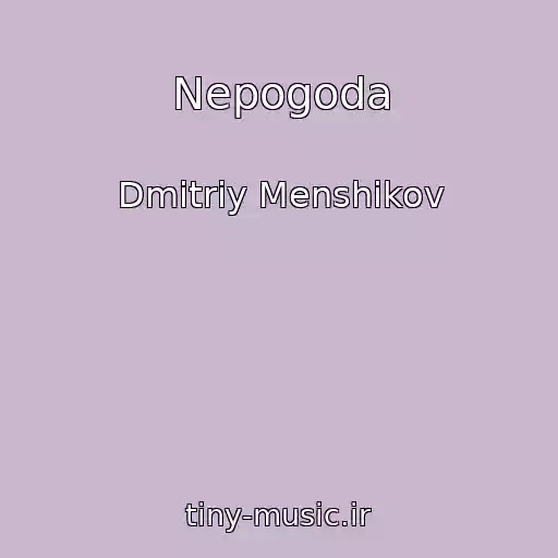 کاور آهنگ Nepogoda از Dmitriy Menshikov