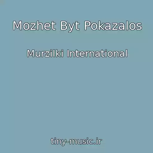 کاور آهنگ Mozhet Byt Pokazalos از Murzilki International