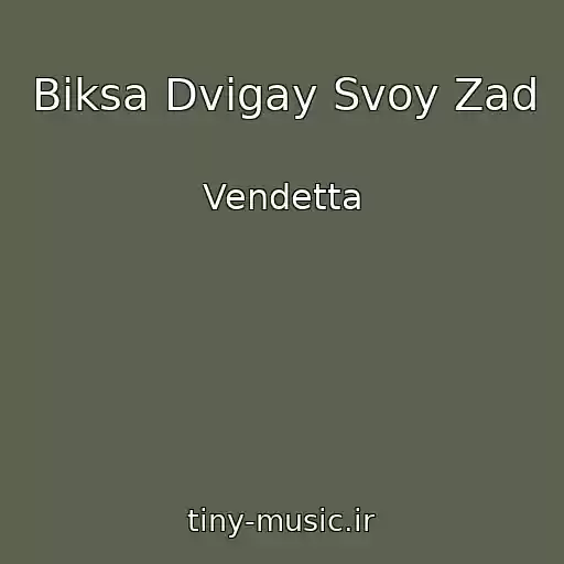 کاور آهنگ Biksa Dvigay Svoy Zad از Vendetta