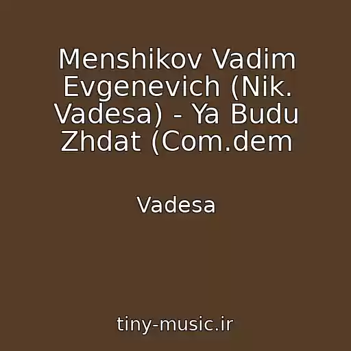 کاور آهنگ Menshikov Vadim Evgenevich (Nik. Vadesa) - Ya Budu Zhdat (Com.dem از Vadesa