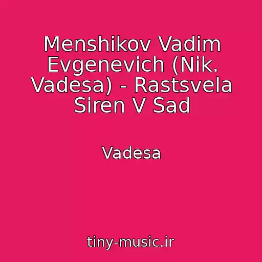 کاور آهنگ Menshikov Vadim Evgenevich (Nik. Vadesa) - Rastsvela Siren V Sad از Vadesa