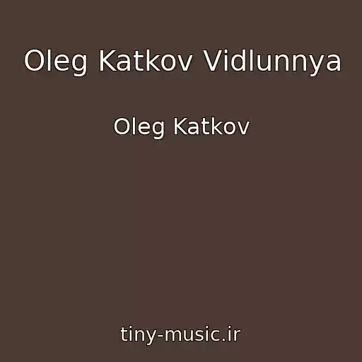 کاور آهنگ Oleg Katkov Vіdlunnya از Oleg Katkov