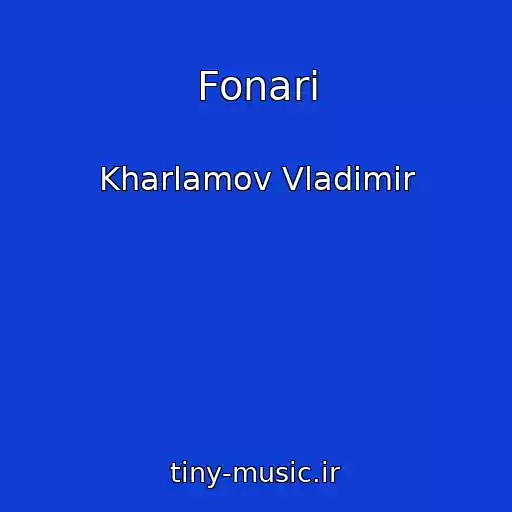 کاور آهنگ Fonari از Kharlamov Vladimir