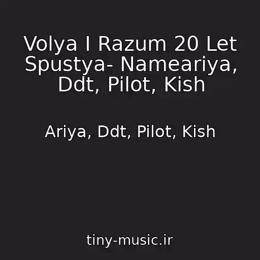 کاور آهنگ Volya I Razum 20 Let Spustya- Nameariya, Ddt, Pilot, Kish از Ariya, Ddt, Pilot, Kish