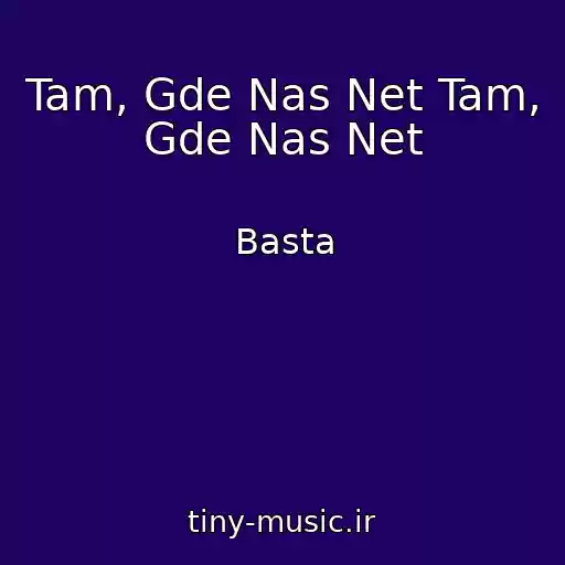 کاور آهنگ Tam, Gde Nas Net Tam, Gde Nas Net از Basta