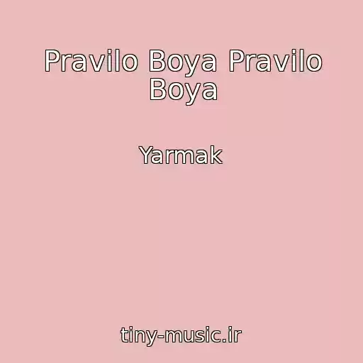 کاور آهنگ Pravilo Boya Pravilo Boya از Yarmak