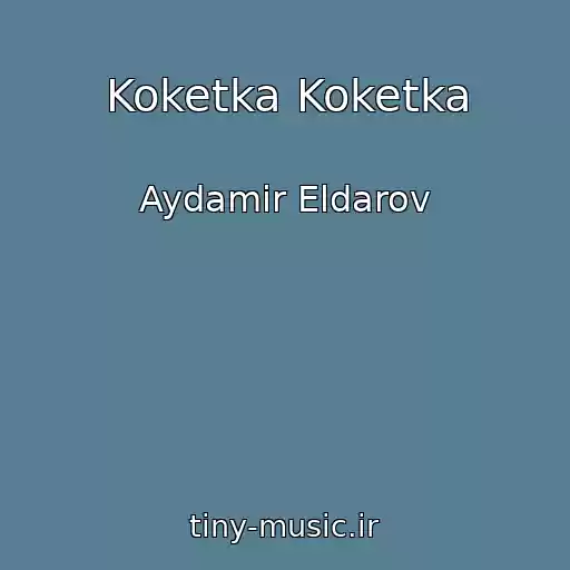 کاور آهنگ Koketka Koketka از Aydamir Eldarov