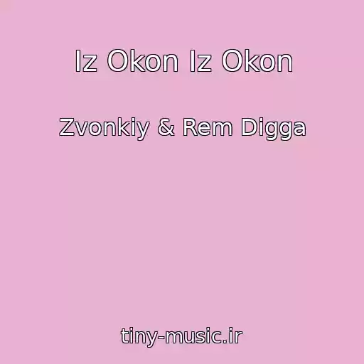 کاور آهنگ Iz Okon Iz Okon از Zvonkiy & Rem Digga