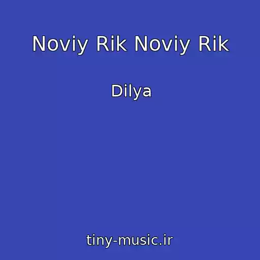 کاور آهنگ Noviy Rіk Noviy Rіk از Dіlya