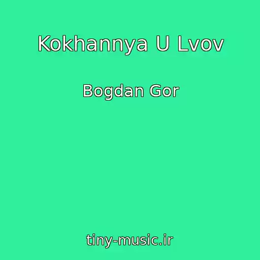کاور آهنگ Kokhannya U Lvov از Bogdan Gor