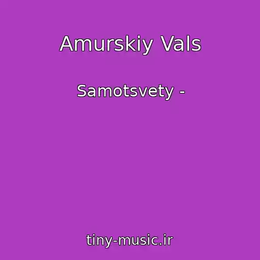 کاور آهنگ Amurskiy Vals از Samotsvety -