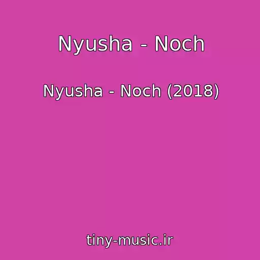 کاور آهنگ Nyusha - Noch از Nyusha - Noch (2018)