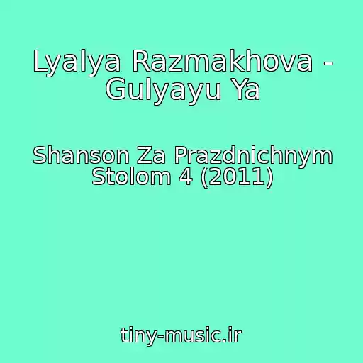 کاور آهنگ Lyalya Razmakhova - Gulyayu Ya از Shanson Za Prazdnichnym Stolom 4 (2011)