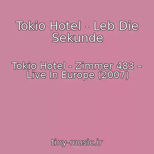 کاور آهنگ Tokio Hotel - Leb Die Sekunde از Tokio Hotel - Zimmer 483 – Live In Europe (2007)
