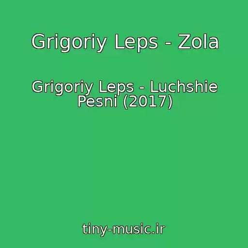 کاور آهنگ Grigoriy Leps - Zola از Grigoriy Leps - Luchshie Pesni (2017)