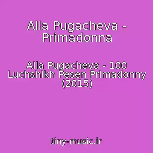 کاور آهنگ Alla Pugacheva - Primadonna از Alla Pugacheva - 100 Luchshikh Pesen Primadonny (2015)
