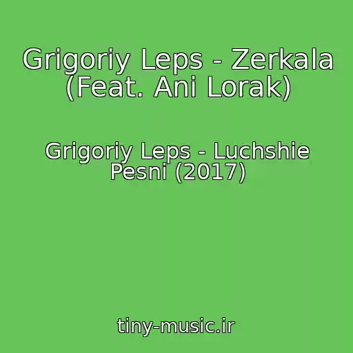 کاور آهنگ Grigoriy Leps - Zerkala (Feat. Ani Lorak) از Grigoriy Leps - Luchshie Pesni (2017)