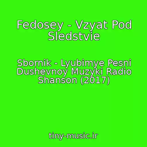 کاور آهنگ Fedosey - Vzyat Pod Sledstvie از Sbornik - Lyubimye Pesni Dushevnoy Muzyki Radio Shanson (2017)