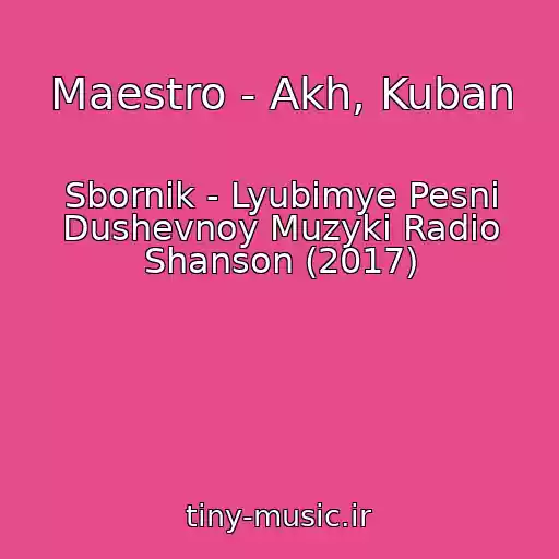 کاور آهنگ Maestro - Akh, Kuban از Sbornik - Lyubimye Pesni Dushevnoy Muzyki Radio Shanson (2017)