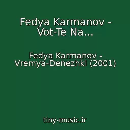 کاور آهنگ Fedya Karmanov - Vot-Te Na... از Fedya Karmanov - Vremya-Denezhki (2001)