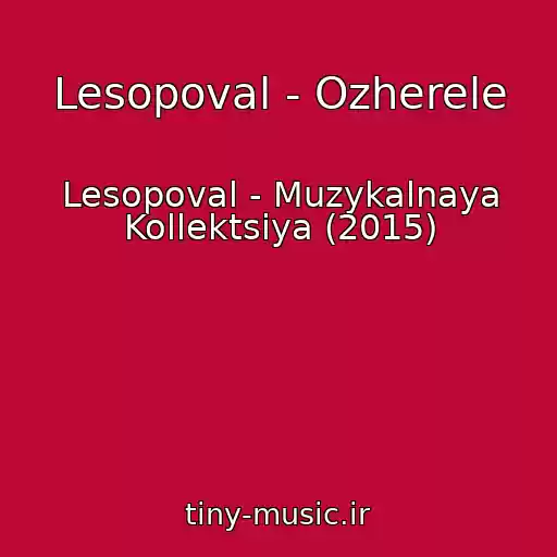 کاور آهنگ Lesopoval - Ozherele از Lesopoval - Muzykalnaya Kollektsiya (2015)