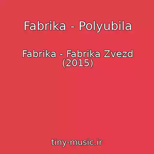 کاور آهنگ Fabrika - Polyubila از Fabrika - Fabrika Zvezd (2015)