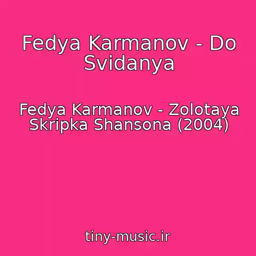 کاور آهنگ Fedya Karmanov - Do Svidanya از Fedya Karmanov - Zolotaya Skripka Shansona (2004)