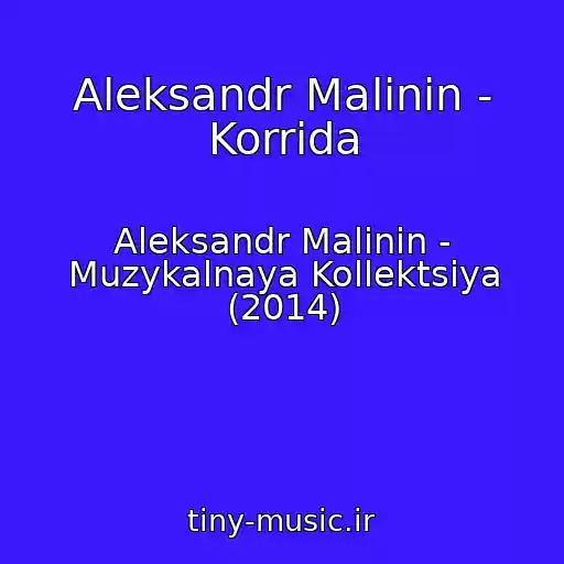 کاور آهنگ Aleksandr Malinin - Korrida از Aleksandr Malinin - Muzykalnaya Kollektsiya (2014)
