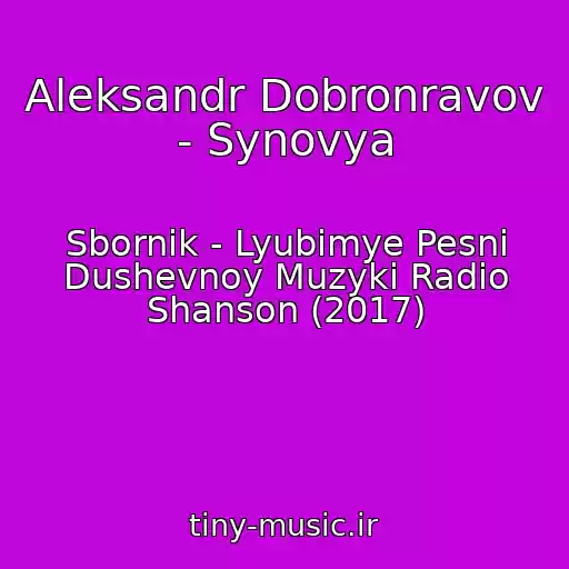 کاور آهنگ Aleksandr Dobronravov - Synovya از Sbornik - Lyubimye Pesni Dushevnoy Muzyki Radio Shanson (2017)