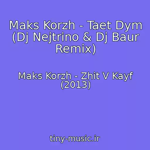 کاور آهنگ Maks Korzh - Taet Dym (Dj Nejtrino & Dj Baur Remix) از Maks Korzh - Zhit V Kayf (2013)