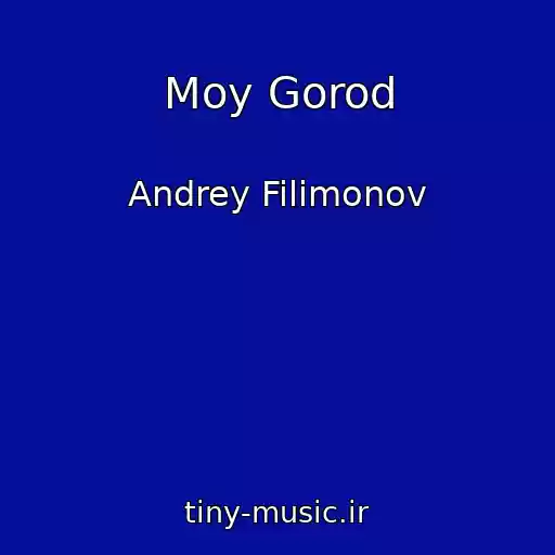 کاور آهنگ Moy Gorod از Andrey Filimonov