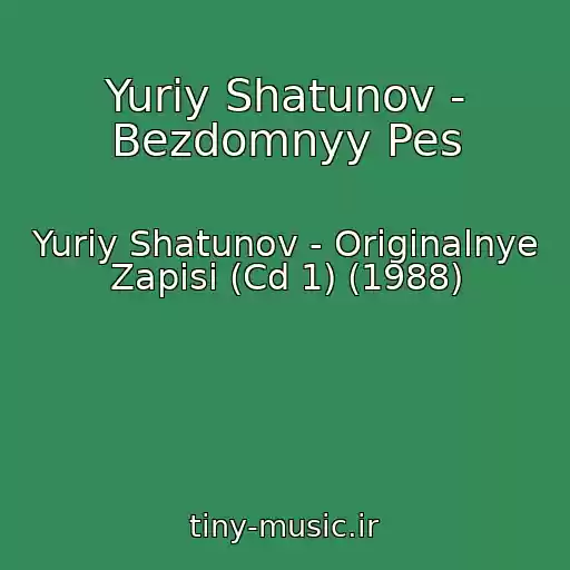کاور آهنگ Yuriy Shatunov - Bezdomnyy Pes از Yuriy Shatunov - Originalnye Zapisi (Cd 1) (1988)