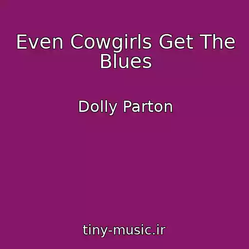 کاور آهنگ Even Cowgirls Get The Blues از Dolly Parton