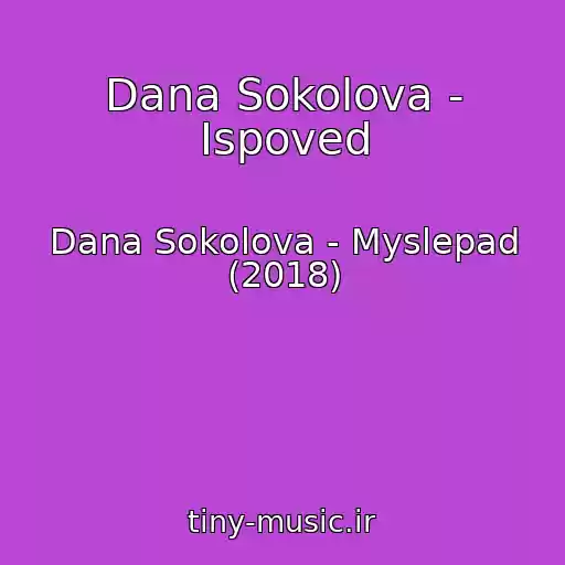 کاور آهنگ Dana Sokolova - Ispoved از Dana Sokolova - Myslepad (2018)