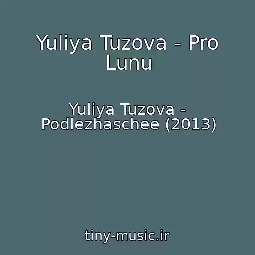 کاور آهنگ Yuliya Tuzova - Pro Lunu از Yuliya Tuzova - Podlezhaschee (2013)