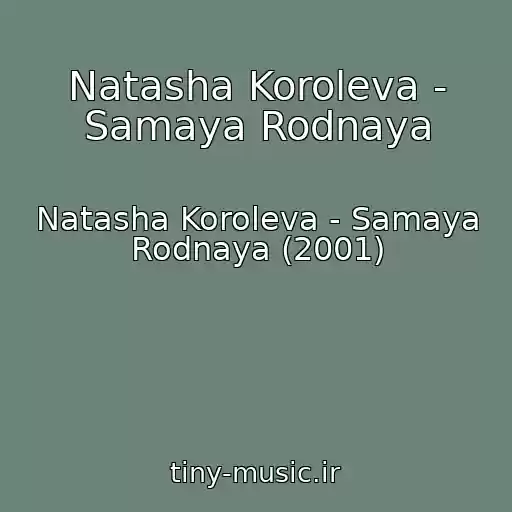 کاور آهنگ Natasha Koroleva - Samaya Rodnaya از Natasha Koroleva - Samaya Rodnaya (2001)