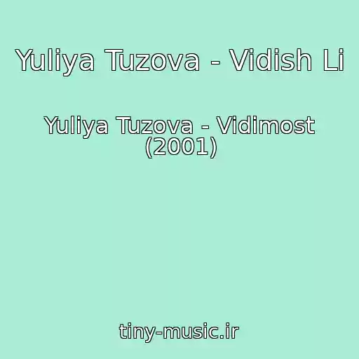 کاور آهنگ Yuliya Tuzova - Vidish Li از Yuliya Tuzova - Vidimost (2001)