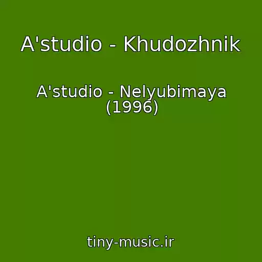 کاور آهنگ A'studio - Khudozhnik از A'studio - Nelyubimaya (1996)