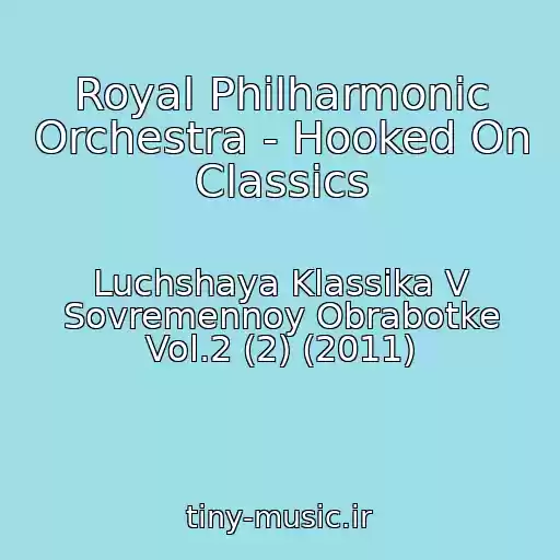 کاور آهنگ Royal Philharmonic Orchestra - Hooked On Classics از Luchshaya Klassika V Sovremennoy Obrabotke Vol.2 (2) (2011)