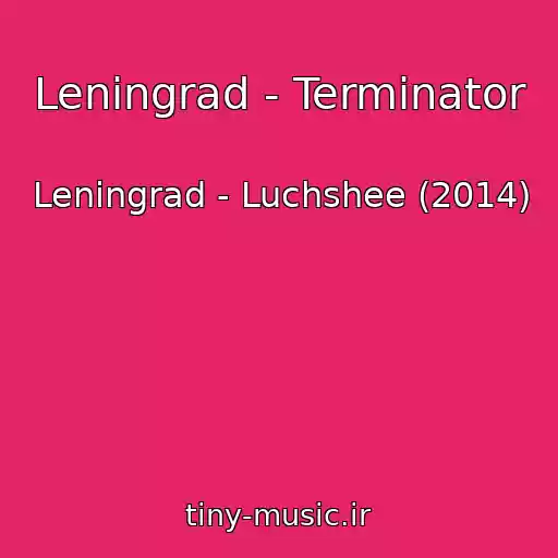 کاور آهنگ Leningrad - Terminator از Leningrad - Luchshee (2014)