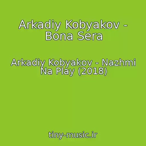 کاور آهنگ Arkadiy Kobyakov - Bona Sera از Arkadiy Kobyakov - Nazhmi Na Play (2018)