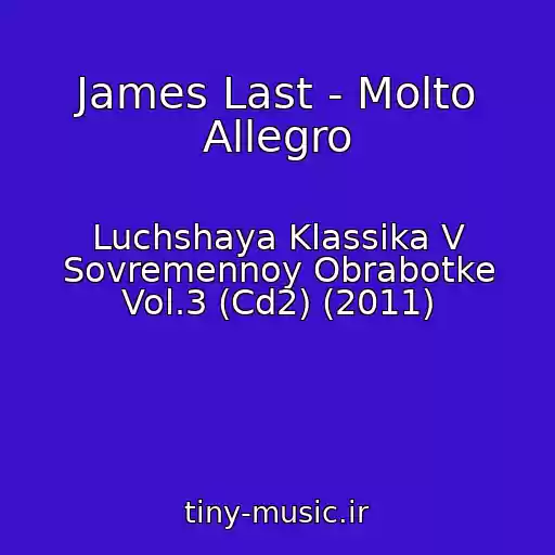 کاور آهنگ James Last - Molto Allegro از Luchshaya Klassika V Sovremennoy Obrabotke Vol.3 (Cd2) (2011)