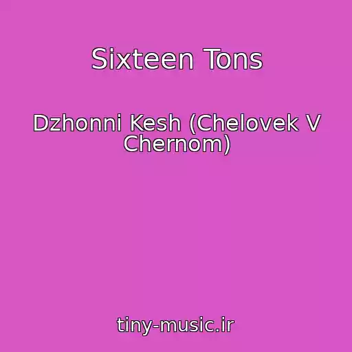 کاور آهنگ Sixteen Tons از Dzhonni Kesh (Chelovek V Chernom)