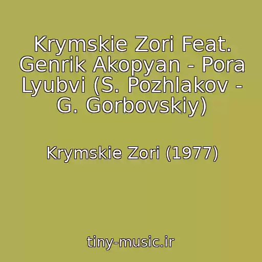 کاور آهنگ Krymskie Zori Feat. Genrik Akopyan - Pora Lyubvi (S. Pozhlakov - G. Gorbovskiy) از Krymskie Zori (1977)