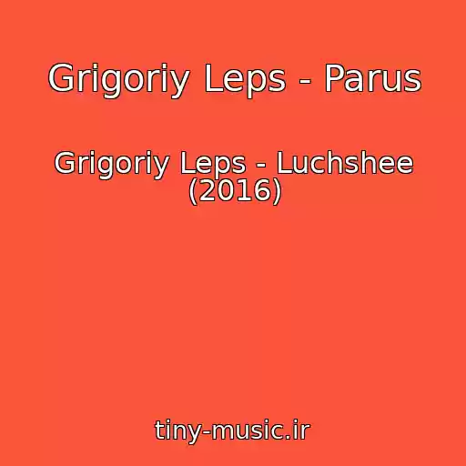 کاور آهنگ Grigoriy Leps - Parus از Grigoriy Leps - Luchshee (2016)