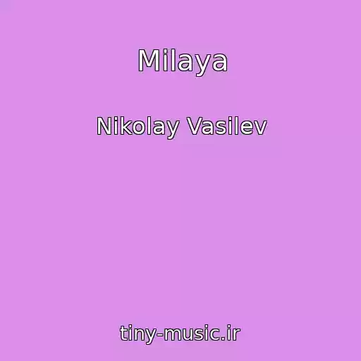 کاور آهنگ Milaya از Nikolay Vasilev