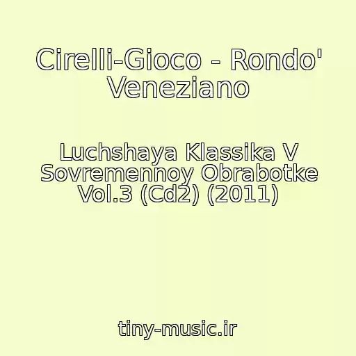 کاور آهنگ Cirelli-Gioco - Rondo' Veneziano از Luchshaya Klassika V Sovremennoy Obrabotke Vol.3 (Cd2) (2011)