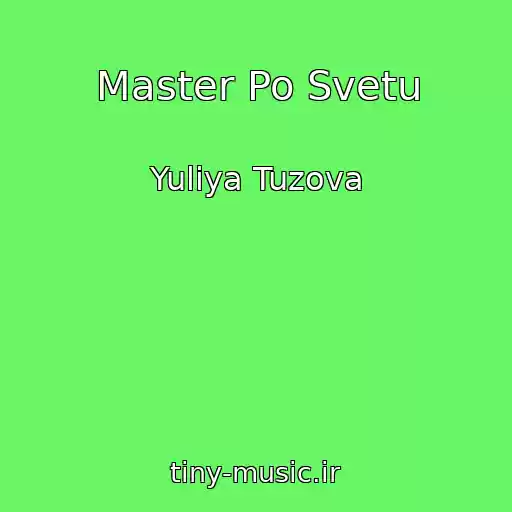 کاور آهنگ Master Po Svetu از Yuliya Tuzova